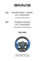 BRAVIS PU-V18