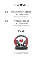 BRAVIS PU-V5