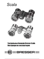 BRESSER Scala 3x27 CB
