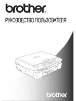 BROTHER MFC-215C