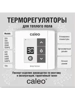 CALEO 540