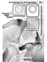 CANDY GVW 264DC