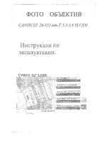 CANON EF 28-135