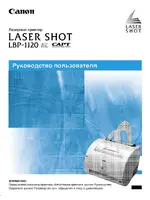 CANON Laser Shot LBP1120