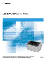 CANON Laser Shot LBP2900B