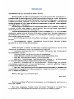 Инструкция по мультимедиа Belgee X50 (2023 - нв)