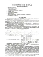Бизнесмен 2000. Русский стиль
