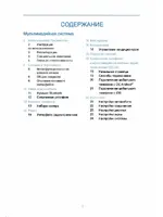 Инструкция по мультимедиа Belgee X70 (2024 - нв)