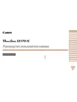 CANON PowerShot SX170 IS