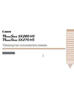CANON PowerShot SX270 HS