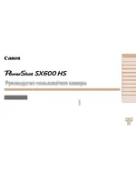 CANON PowerShot SX600 HS