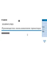 CANON SELPHY CP820