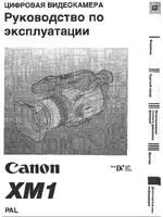 CANON XM1
