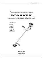 CARVER GBC-026
