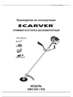 CARVER GBC-043