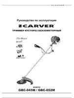 CARVER GBC-043M