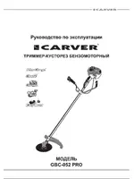 CARVER GBC-052 PRO
