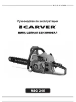 CARVER RSG 245