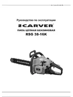 CARVER RSG-38-16K