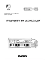 CASIO GZ-5