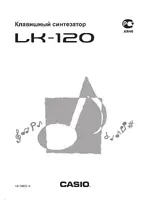 CASIO LK-130