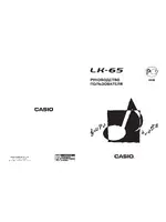 CASIO LK-65