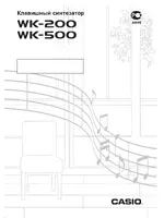 CASIO WK-500