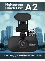 HIGHSCREEN Black Box A2 (rev.B)