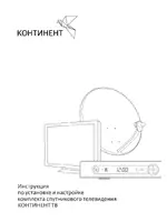 CONTINENT КОНТИНЕНТ ТВ