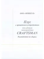 CRAFTSMAN 24560