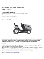 CRAFTSMAN 28852
