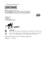 CRAFTSMAN 34190