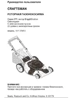 CRAFTSMAN 37653