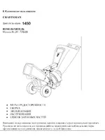 CRAFTSMAN 77638