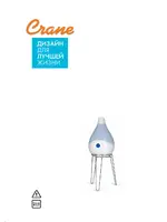 CRANE EE-5303W Smart-Капля