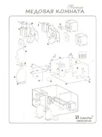 CubicFun Медовая комната. Ванна