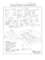 CubicFun Медовая комната. Спальня