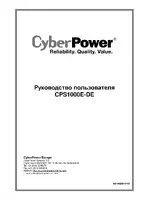 CYBERPOWER CPS 1000 E