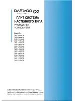 DAEWOO DSB-F0715LH DSB-F0716LH