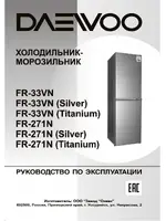 DAEWOO FR-33VN