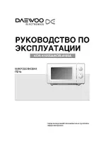 DAEWOO KOR-4165A(SA)