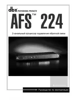 DBX AFS 224