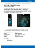 DEFENDER 2.0 Spark S6