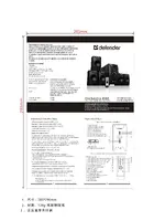 DEFENDER 5.1 Orchestra M80