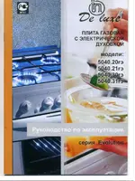DE LUXE 5040.21гэ
