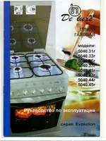 DE LUXE 5040.33г