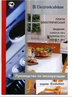 DE LUXE 506004.00эк