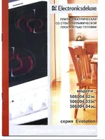 DE LUXE 506004.04 ЭС
