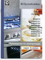 DE LUXE 506040.04г
