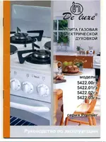 DE LUXE 5422.01гэщ